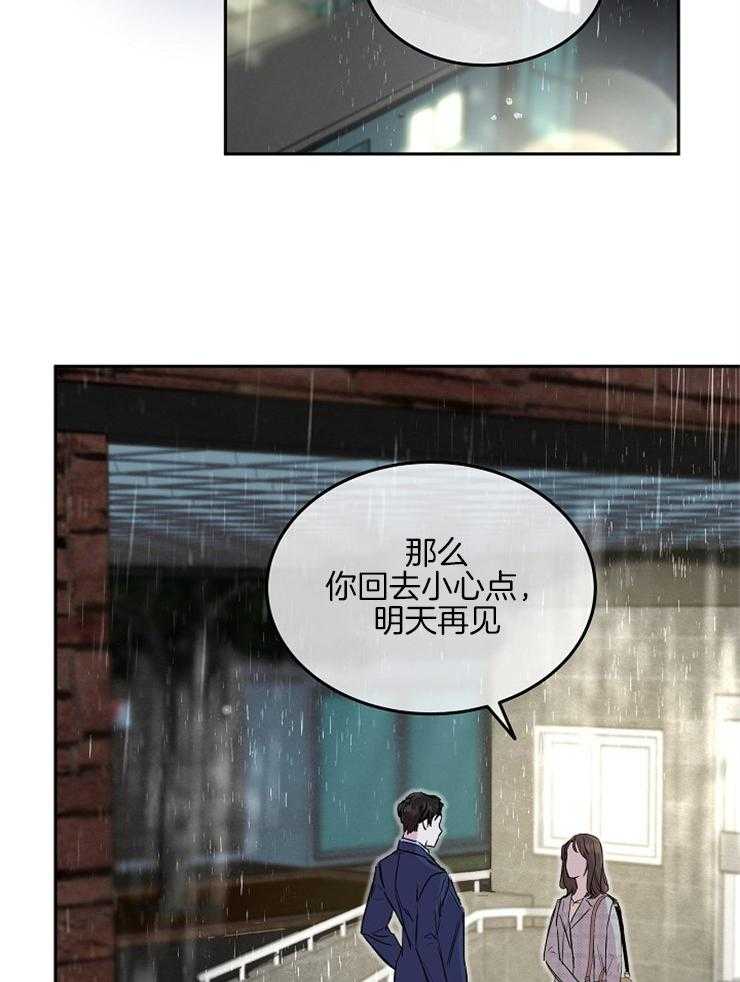 《先婚后爱》漫画最新章节第17话 不用看也知道免费下拉式在线观看章节第【28】张图片