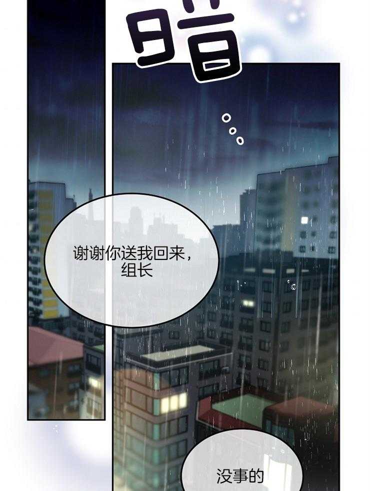 《先婚后爱》漫画最新章节第17话 不用看也知道免费下拉式在线观看章节第【29】张图片