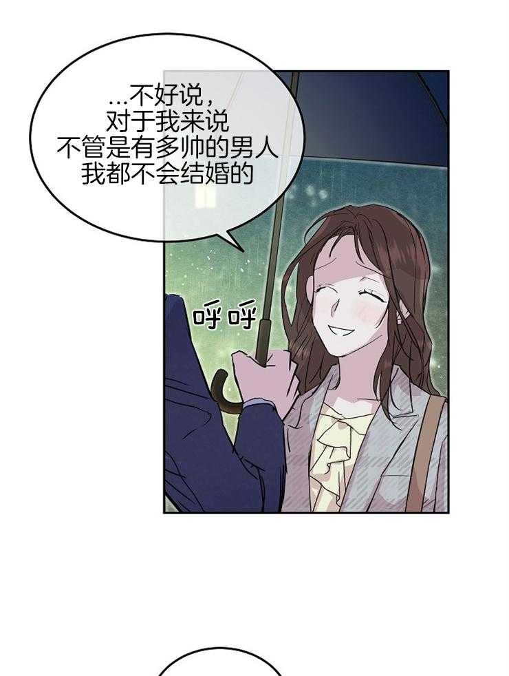 《先婚后爱》漫画最新章节第17话 不用看也知道免费下拉式在线观看章节第【32】张图片