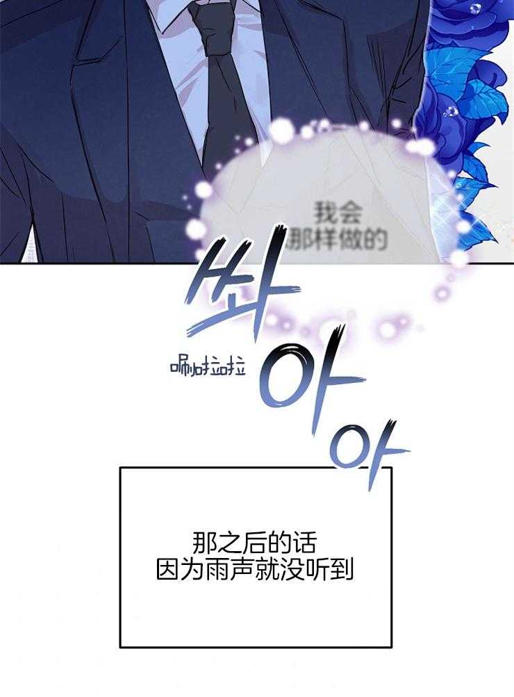 《先婚后爱》漫画最新章节第17话 不用看也知道免费下拉式在线观看章节第【1】张图片