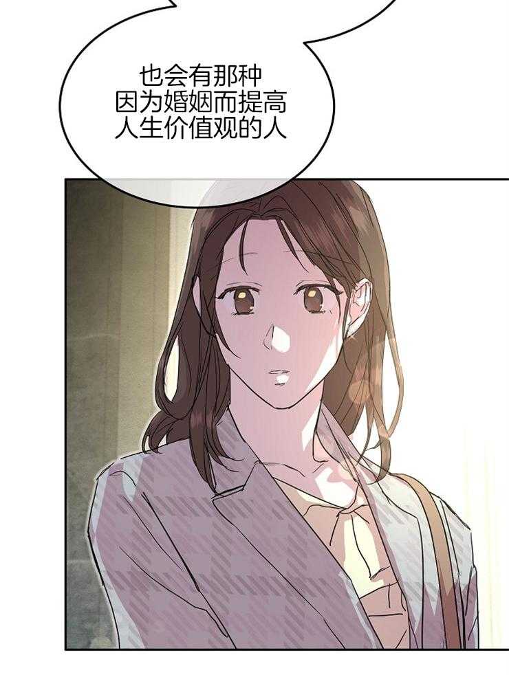 《先婚后爱》漫画最新章节第17话 不用看也知道免费下拉式在线观看章节第【23】张图片