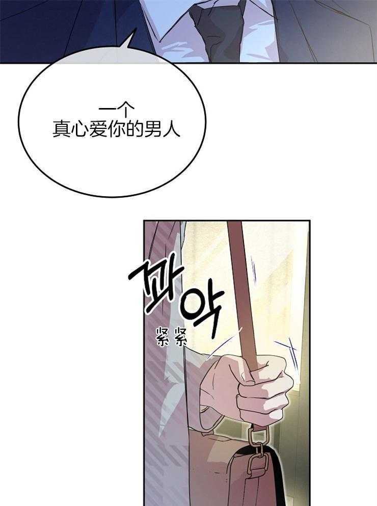 《先婚后爱》漫画最新章节第17话 不用看也知道免费下拉式在线观看章节第【16】张图片