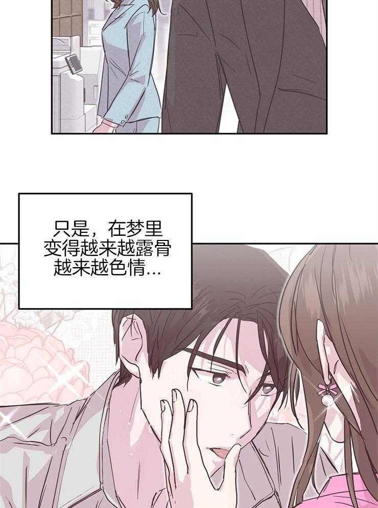 《先婚后爱》漫画最新章节第17话 不用看也知道免费下拉式在线观看章节第【7】张图片