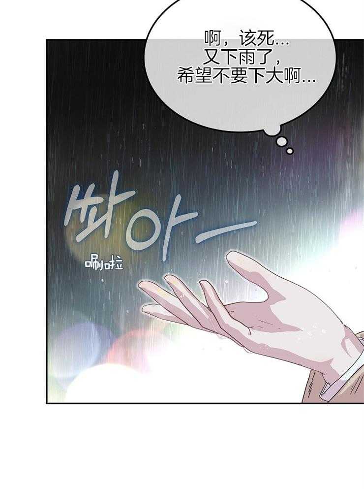 《先婚后爱》漫画最新章节第17话 不用看也知道免费下拉式在线观看章节第【4】张图片