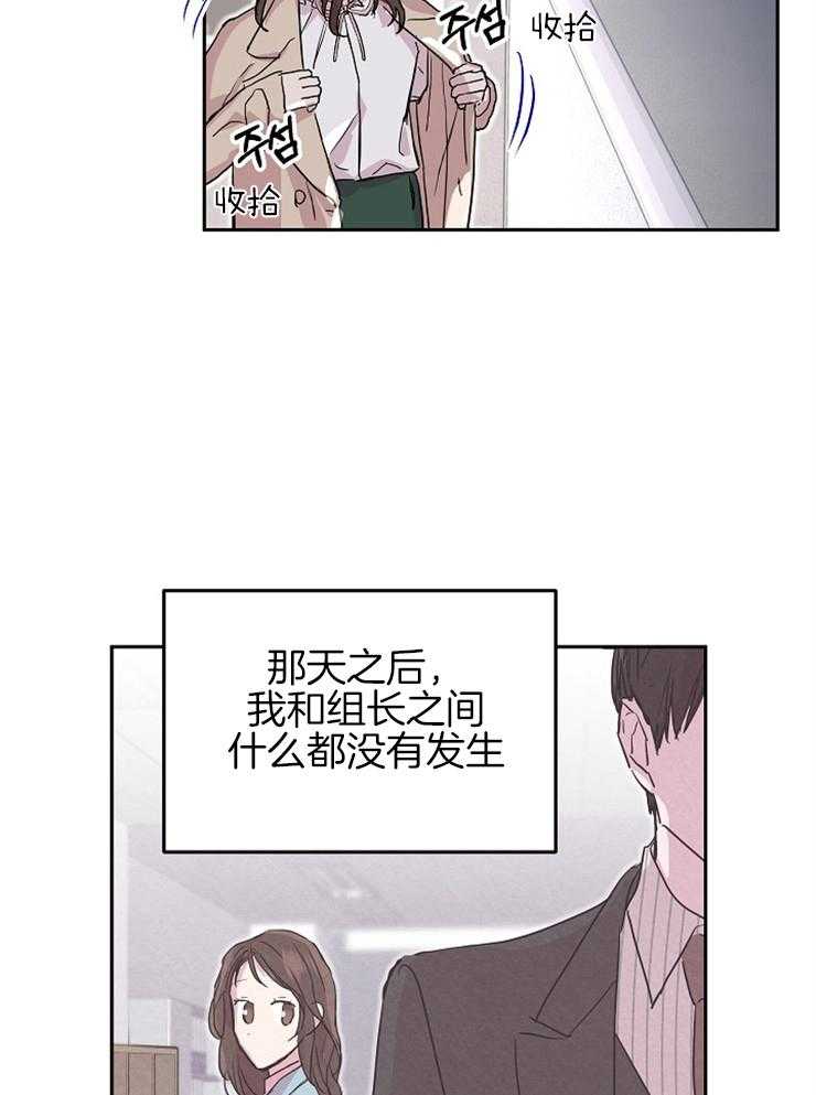 《先婚后爱》漫画最新章节第17话 不用看也知道免费下拉式在线观看章节第【8】张图片