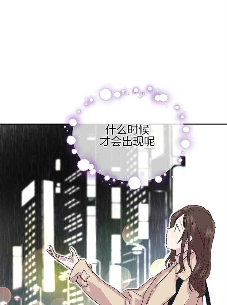 《先婚后爱》漫画最新章节第17话 不用看也知道免费下拉式在线观看章节第【3】张图片