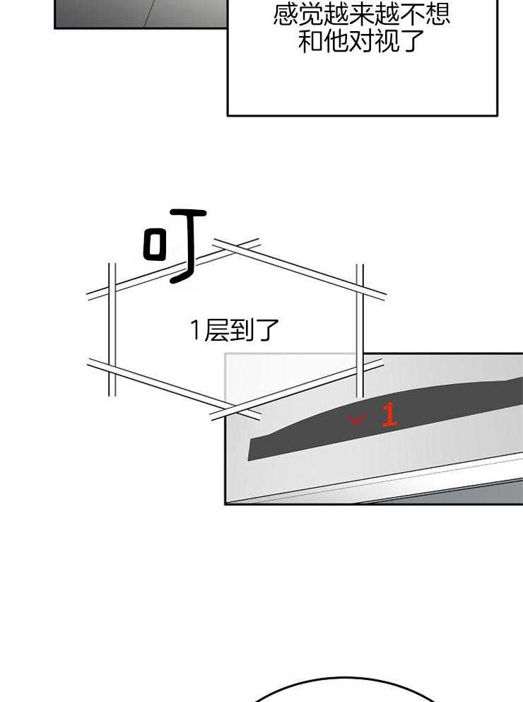 《先婚后爱》漫画最新章节第17话 不用看也知道免费下拉式在线观看章节第【5】张图片