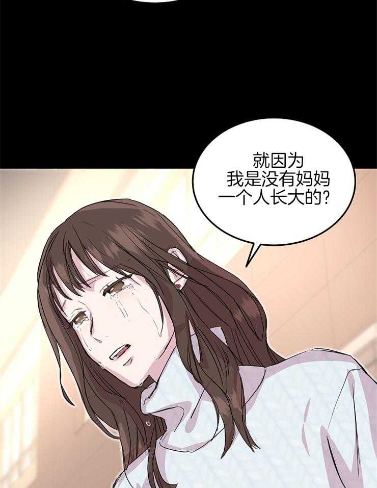 《先婚后爱》漫画最新章节第18话 你这个妈宝男免费下拉式在线观看章节第【14】张图片