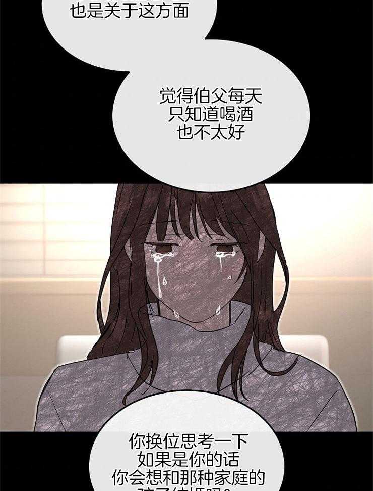 《先婚后爱》漫画最新章节第18话 你这个妈宝男免费下拉式在线观看章节第【9】张图片