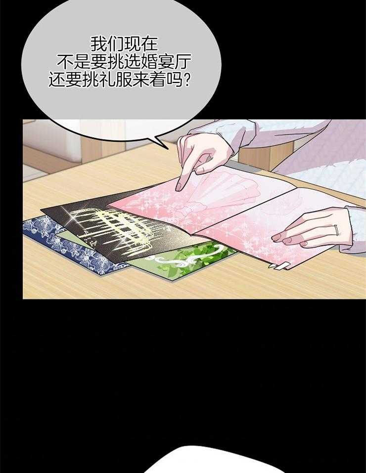 《先婚后爱》漫画最新章节第18话 你这个妈宝男免费下拉式在线观看章节第【21】张图片