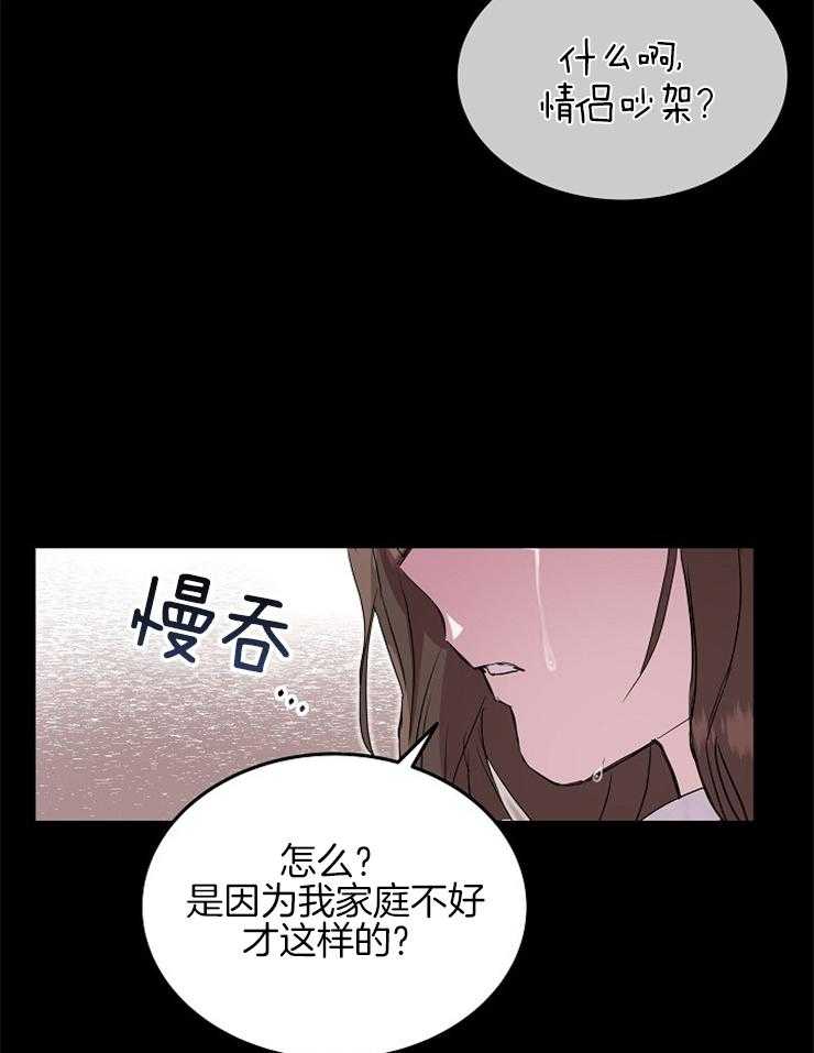 《先婚后爱》漫画最新章节第18话 你这个妈宝男免费下拉式在线观看章节第【15】张图片