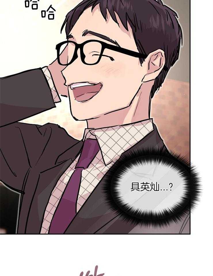 《先婚后爱》漫画最新章节第18话 你这个妈宝男免费下拉式在线观看章节第【27】张图片