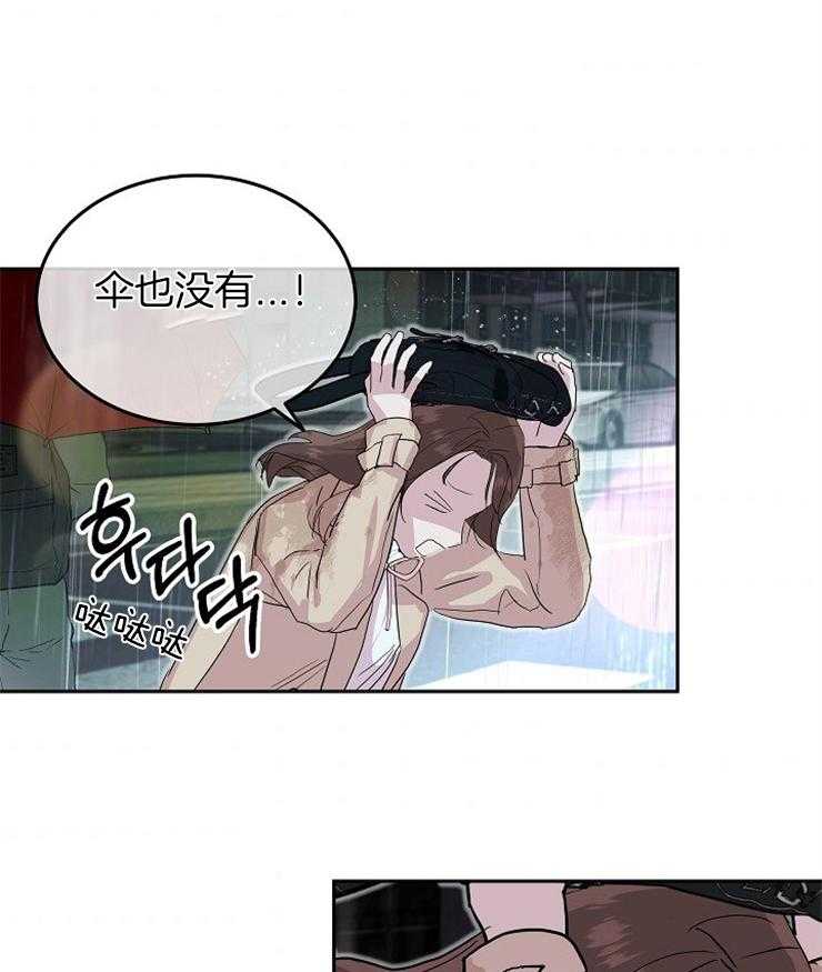 《先婚后爱》漫画最新章节第18话 你这个妈宝男免费下拉式在线观看章节第【30】张图片