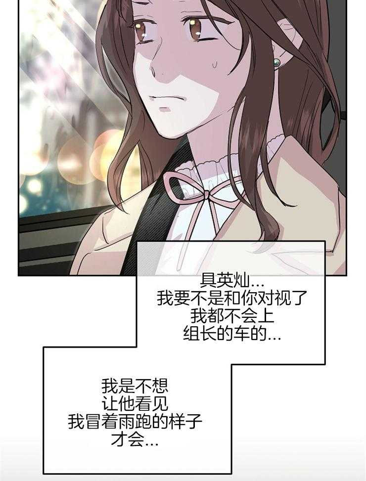 《先婚后爱》漫画最新章节第19话 不相信爱情免费下拉式在线观看章节第【5】张图片