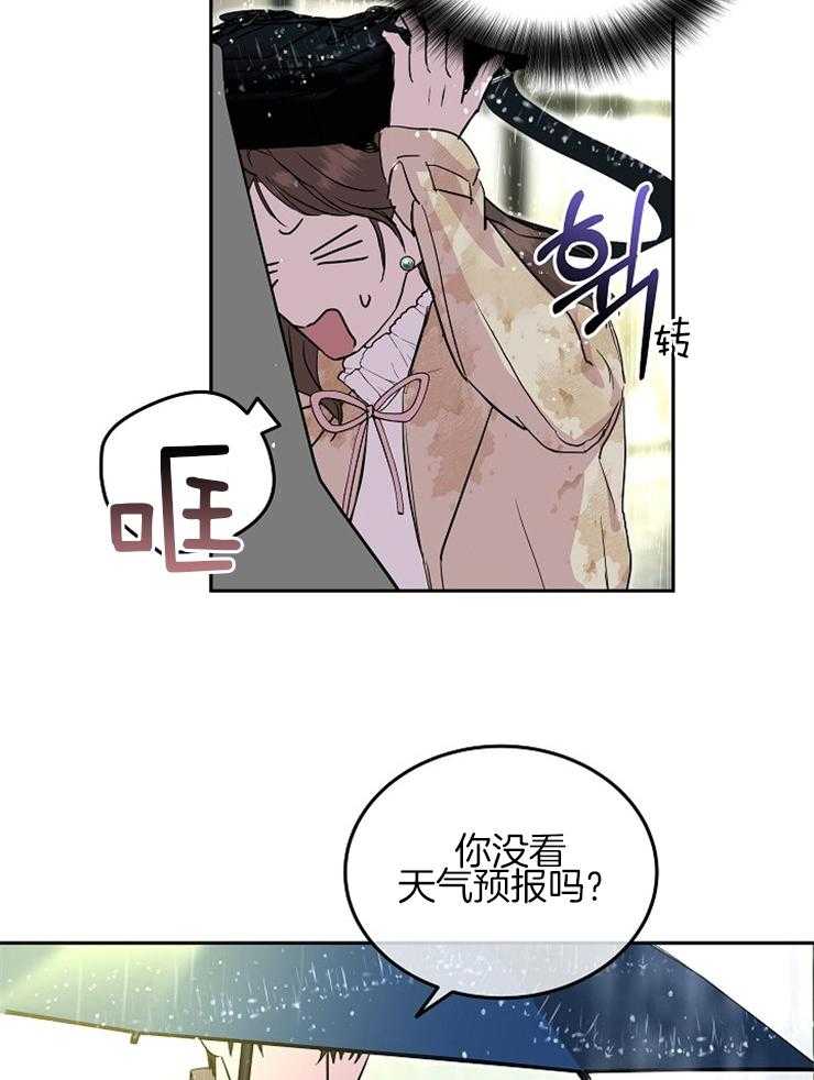 《先婚后爱》漫画最新章节第19话 不相信爱情免费下拉式在线观看章节第【18】张图片