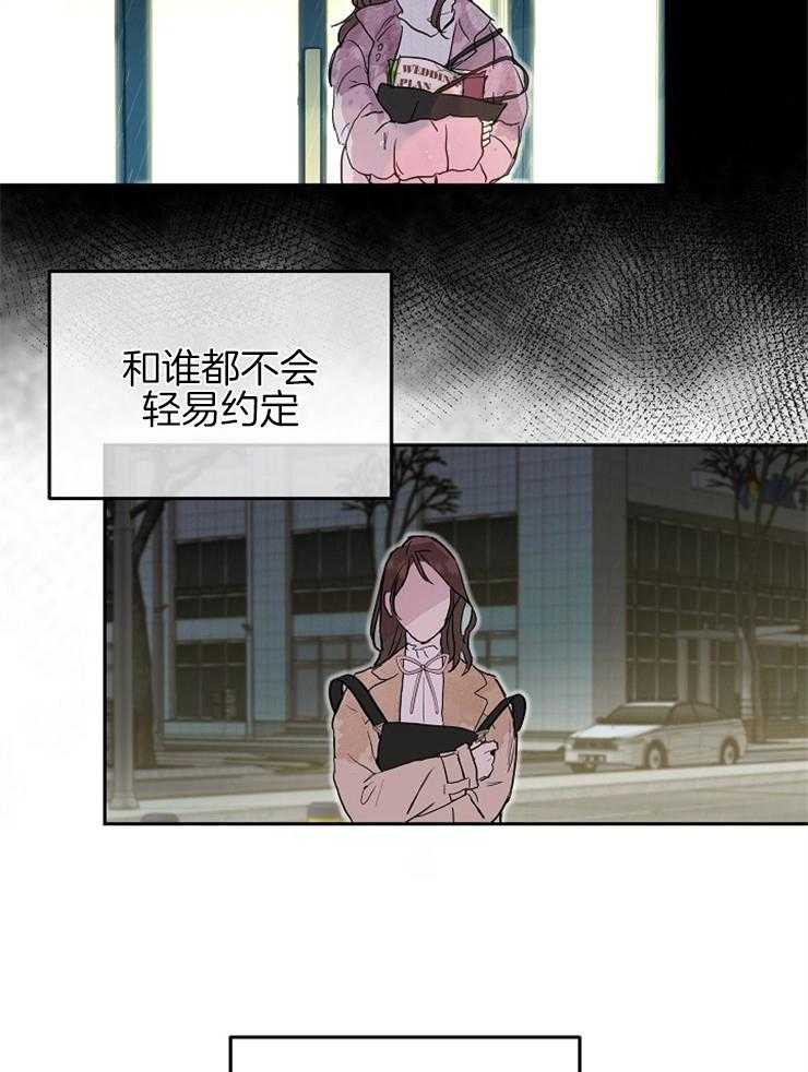 《先婚后爱》漫画最新章节第19话 不相信爱情免费下拉式在线观看章节第【25】张图片