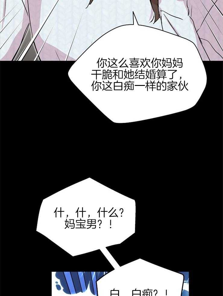 《先婚后爱》漫画最新章节第19话 不相信爱情免费下拉式在线观看章节第【32】张图片