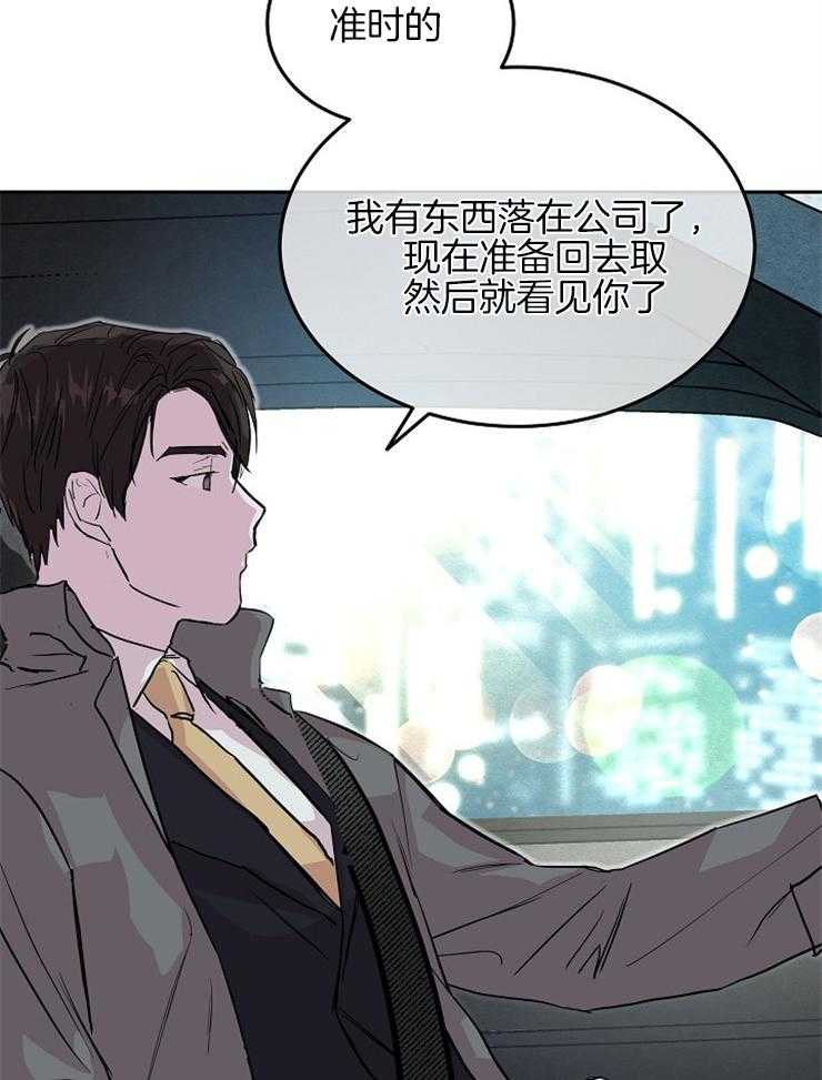 《先婚后爱》漫画最新章节第19话 不相信爱情免费下拉式在线观看章节第【8】张图片