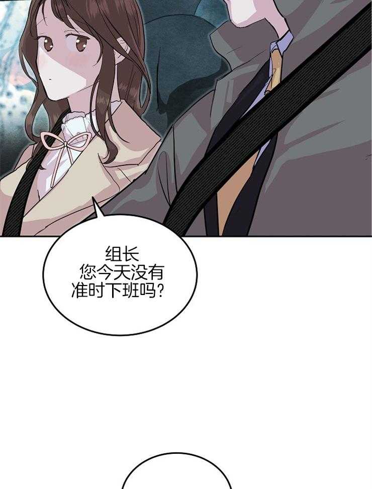 《先婚后爱》漫画最新章节第19话 不相信爱情免费下拉式在线观看章节第【9】张图片