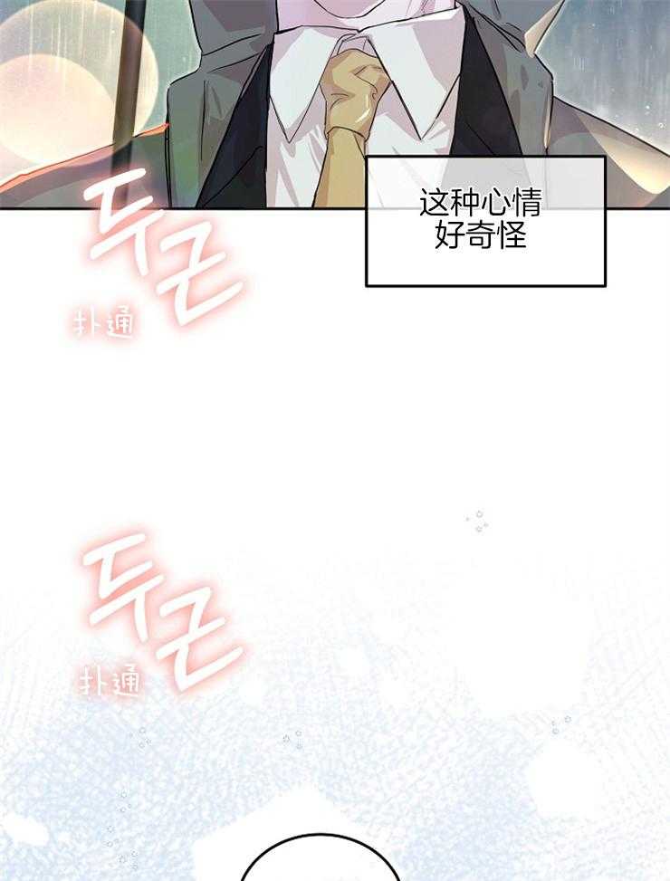 《先婚后爱》漫画最新章节第19话 不相信爱情免费下拉式在线观看章节第【15】张图片