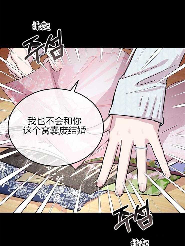 《先婚后爱》漫画最新章节第19话 不相信爱情免费下拉式在线观看章节第【30】张图片