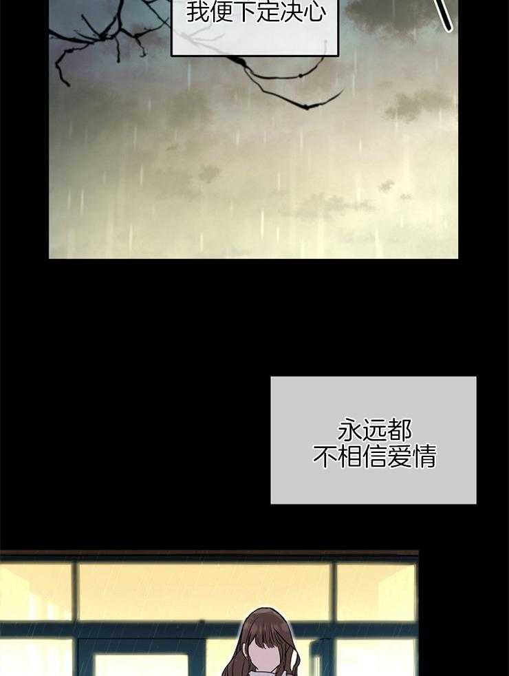 《先婚后爱》漫画最新章节第19话 不相信爱情免费下拉式在线观看章节第【26】张图片