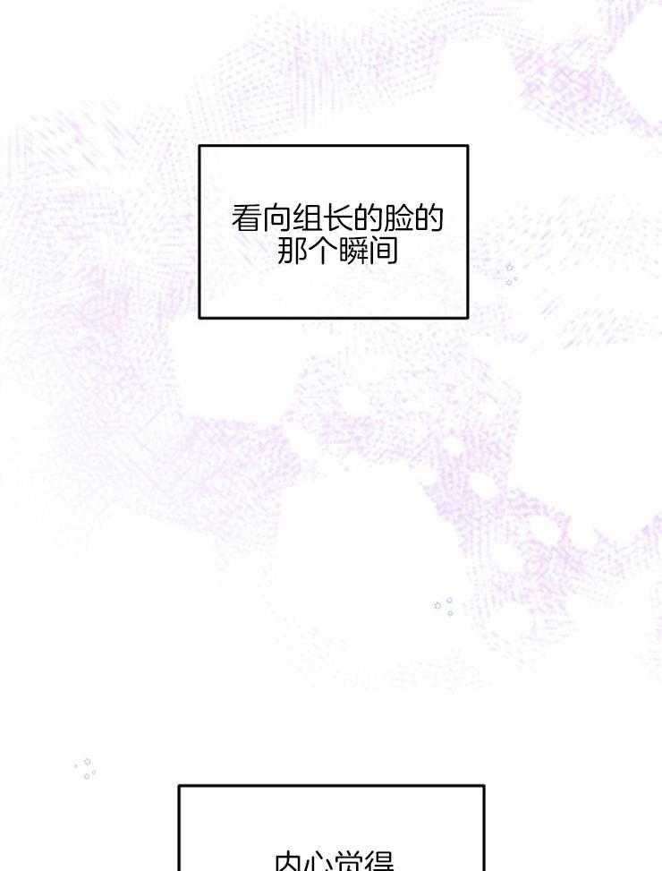 《先婚后爱》漫画最新章节第19话 不相信爱情免费下拉式在线观看章节第【12】张图片