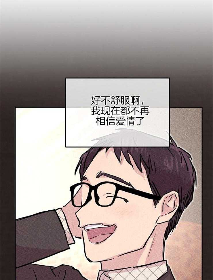 《先婚后爱》漫画最新章节第19话 不相信爱情免费下拉式在线观看章节第【4】张图片