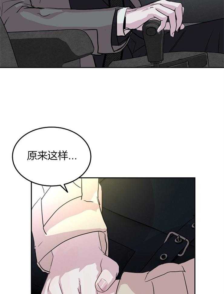 《先婚后爱》漫画最新章节第19话 不相信爱情免费下拉式在线观看章节第【7】张图片