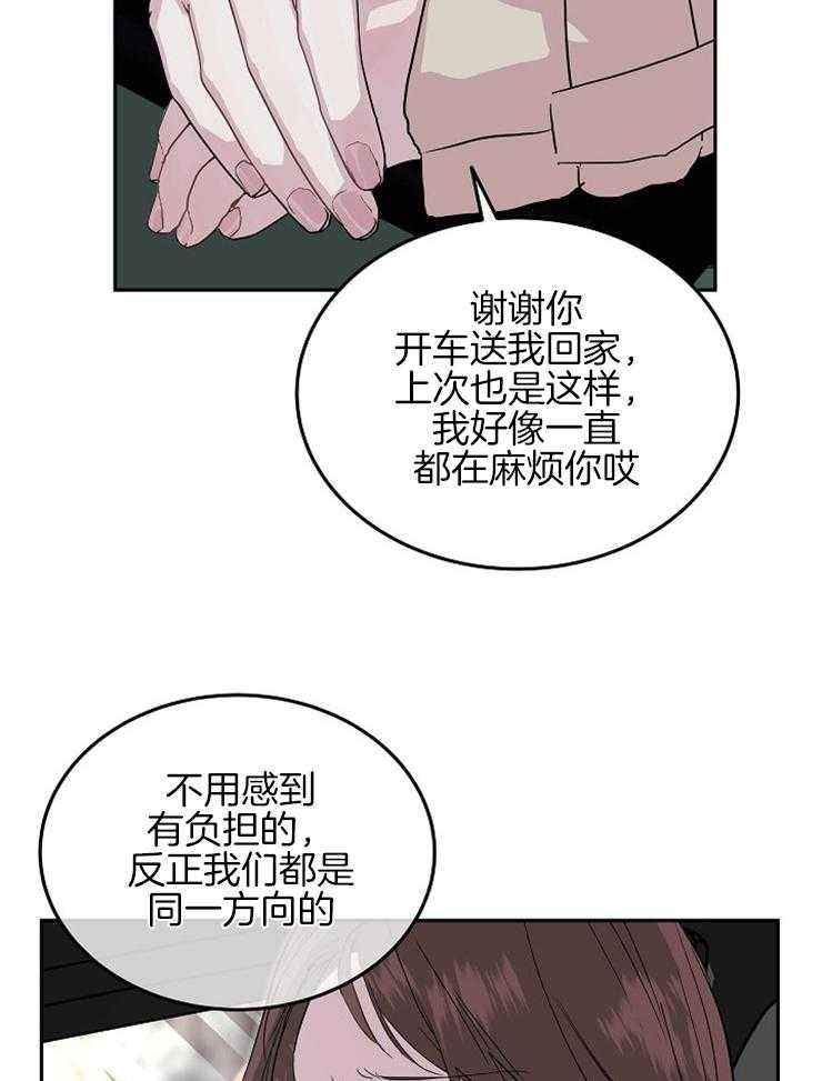 《先婚后爱》漫画最新章节第19话 不相信爱情免费下拉式在线观看章节第【6】张图片