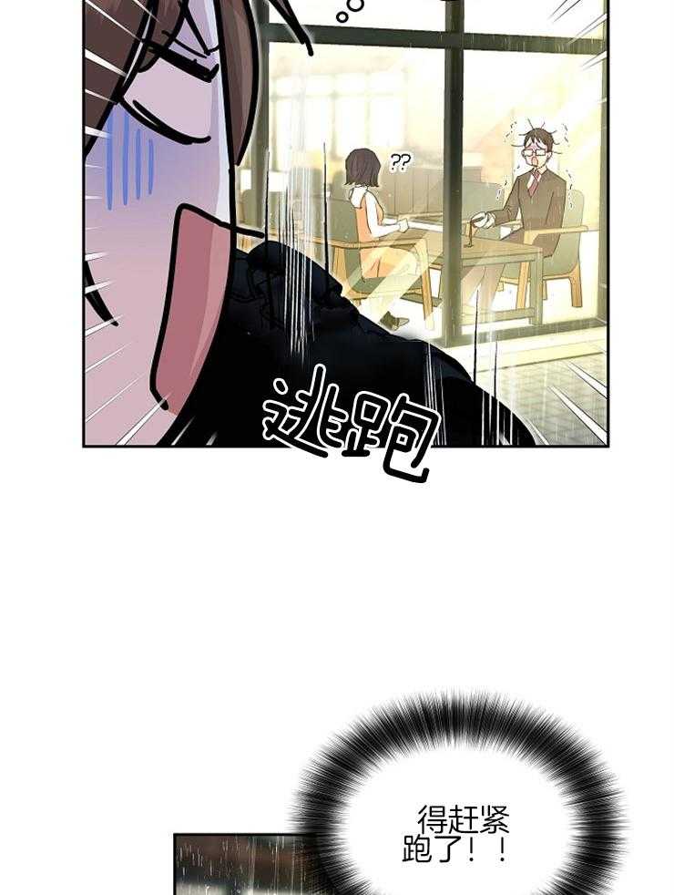 《先婚后爱》漫画最新章节第19话 不相信爱情免费下拉式在线观看章节第【19】张图片