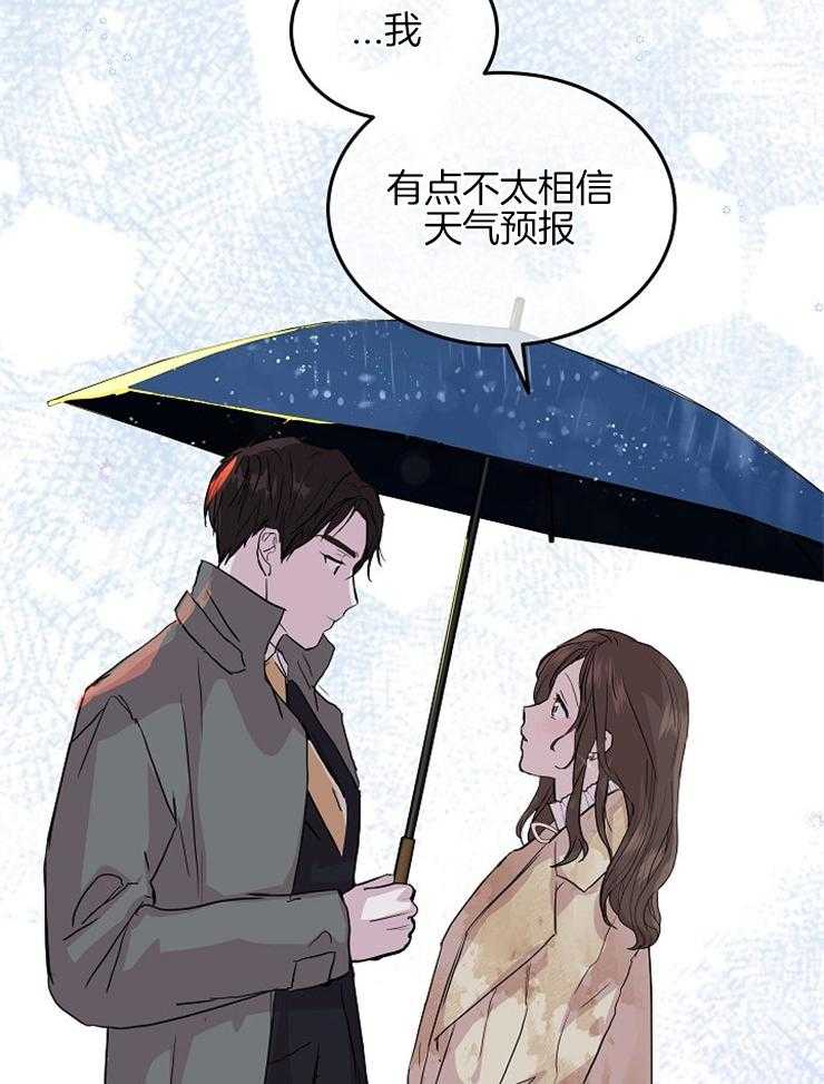 《先婚后爱》漫画最新章节第19话 不相信爱情免费下拉式在线观看章节第【14】张图片