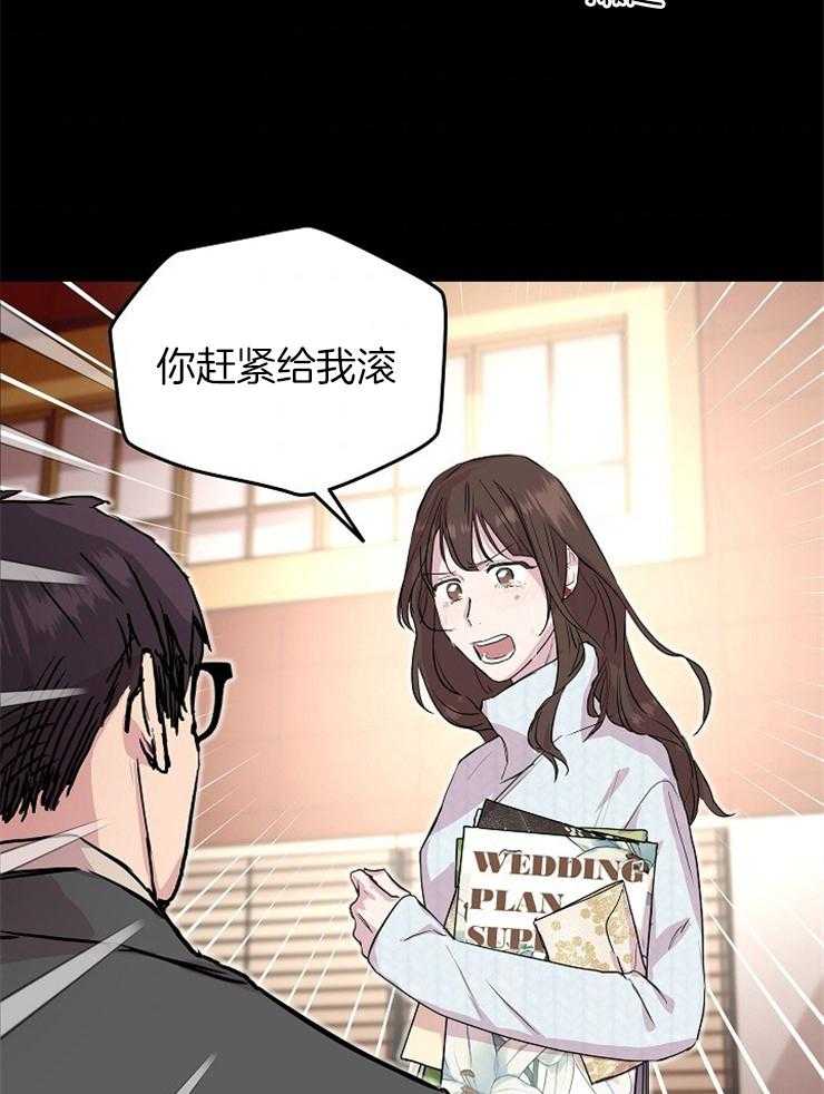 《先婚后爱》漫画最新章节第19话 不相信爱情免费下拉式在线观看章节第【29】张图片