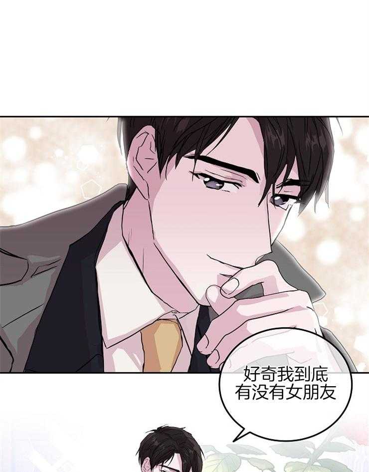 《先婚后爱》漫画最新章节第20话 你很好奇吗免费下拉式在线观看章节第【12】张图片