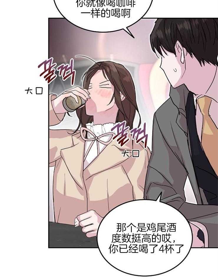 《先婚后爱》漫画最新章节第20话 你很好奇吗免费下拉式在线观看章节第【8】张图片