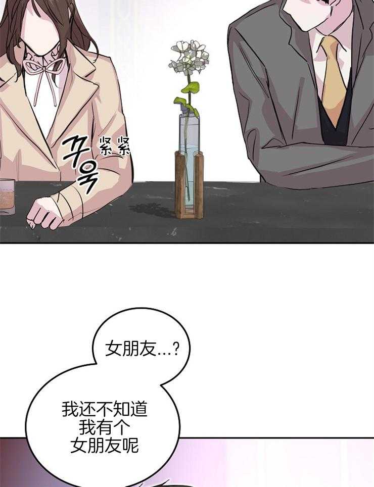 《先婚后爱》漫画最新章节第20话 你很好奇吗免费下拉式在线观看章节第【18】张图片