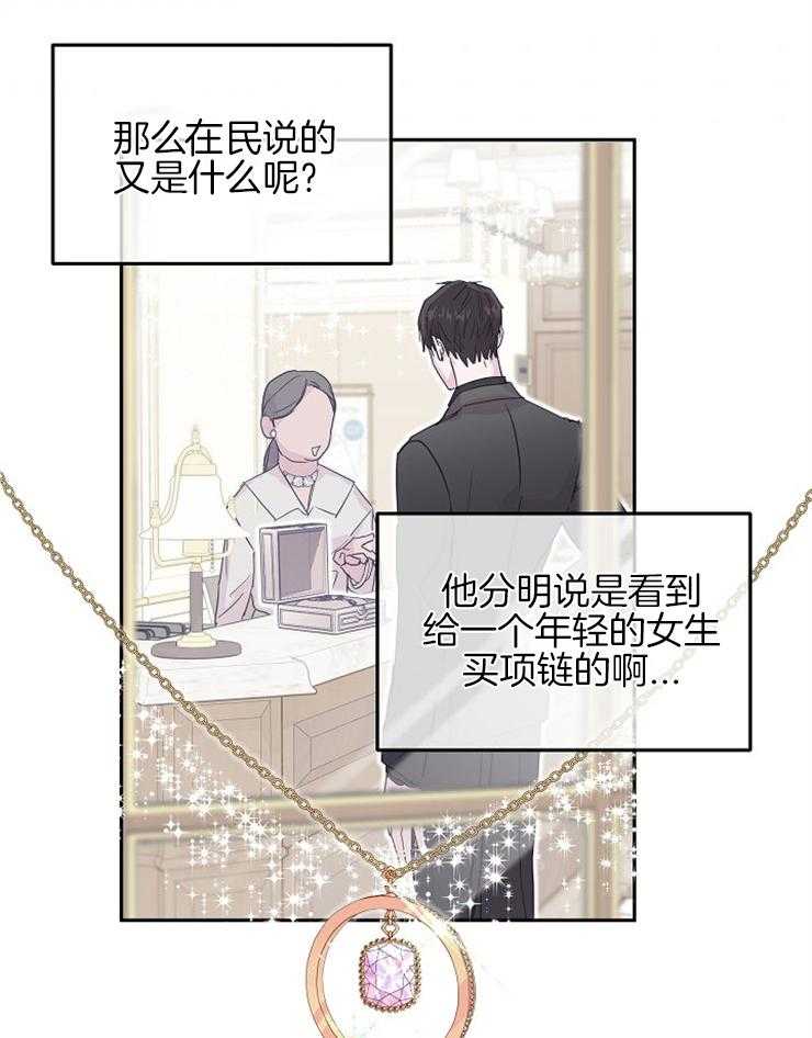 《先婚后爱》漫画最新章节第20话 你很好奇吗免费下拉式在线观看章节第【15】张图片