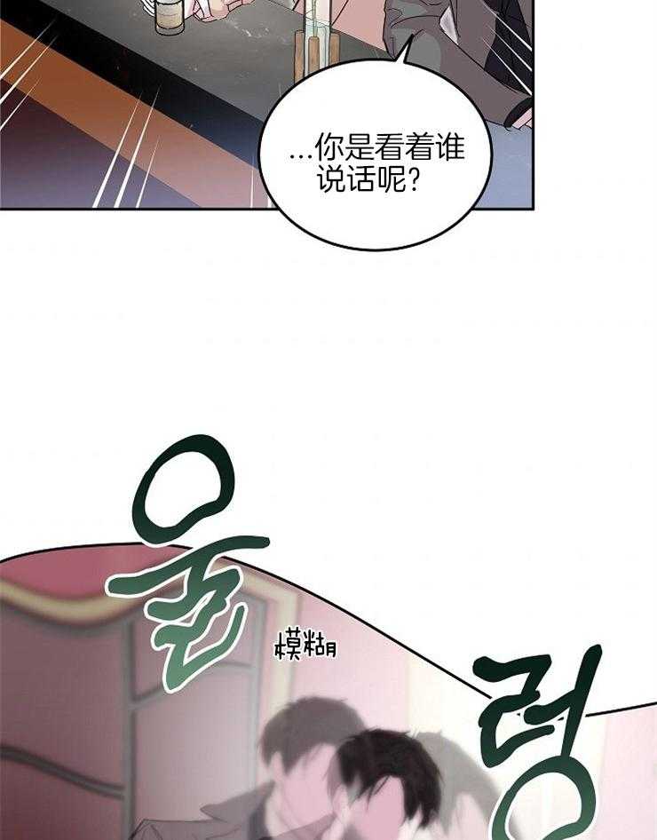 《先婚后爱》漫画最新章节第20话 你很好奇吗免费下拉式在线观看章节第【6】张图片