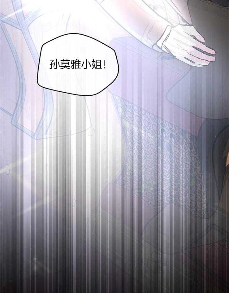 《先婚后爱》漫画最新章节第20话 你很好奇吗免费下拉式在线观看章节第【2】张图片