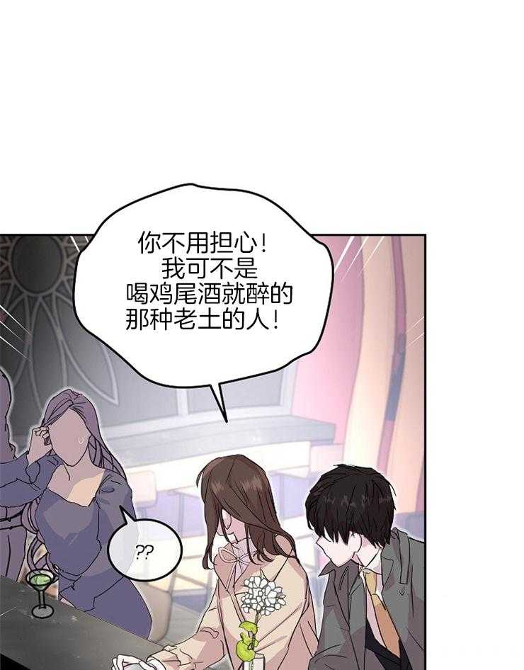 《先婚后爱》漫画最新章节第20话 你很好奇吗免费下拉式在线观看章节第【7】张图片