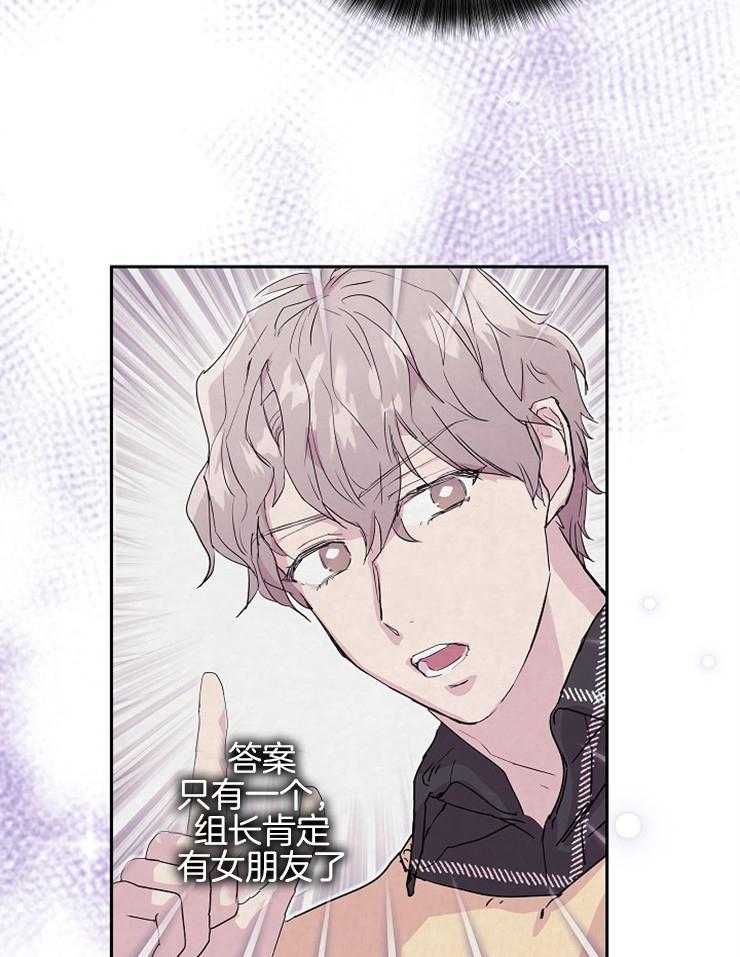 《先婚后爱》漫画最新章节第20话 你很好奇吗免费下拉式在线观看章节第【20】张图片