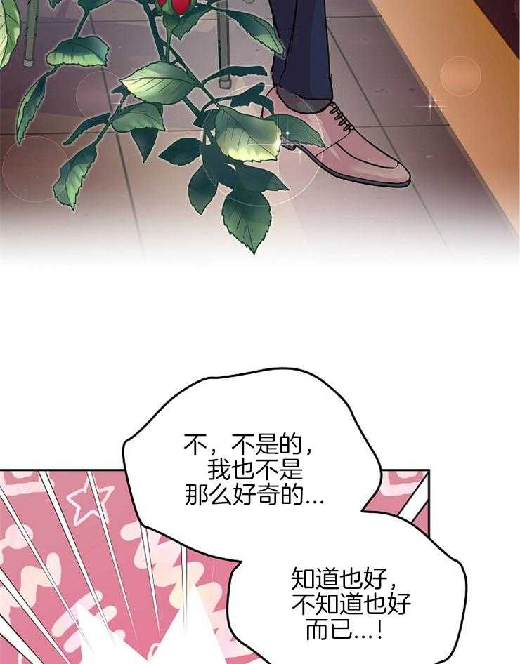 《先婚后爱》漫画最新章节第20话 你很好奇吗免费下拉式在线观看章节第【10】张图片