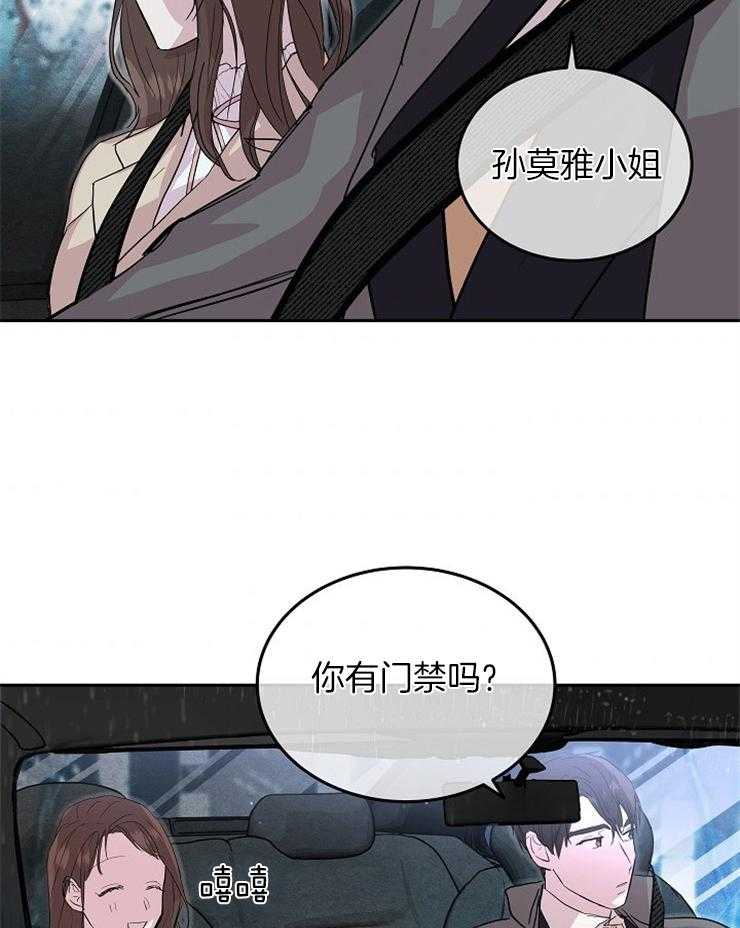 《先婚后爱》漫画最新章节第20话 你很好奇吗免费下拉式在线观看章节第【38】张图片