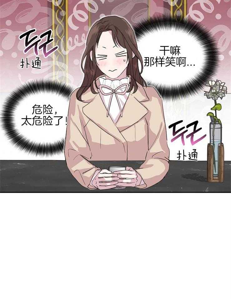 《先婚后爱》漫画最新章节第20话 你很好奇吗免费下拉式在线观看章节第【26】张图片