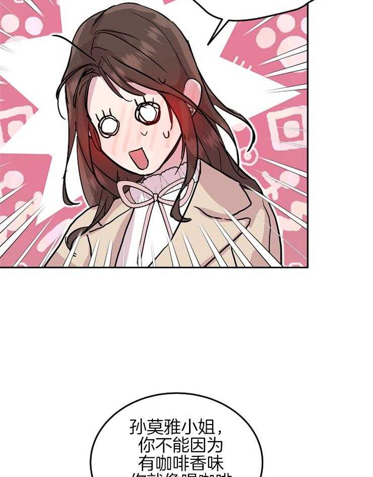 《先婚后爱》漫画最新章节第20话 你很好奇吗免费下拉式在线观看章节第【9】张图片