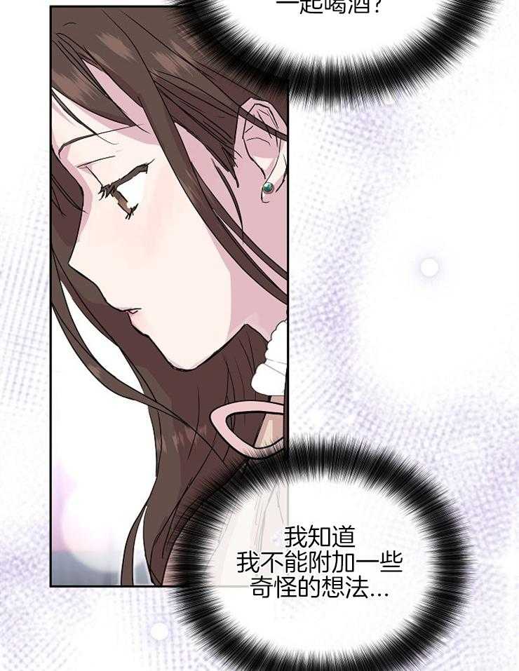 《先婚后爱》漫画最新章节第20话 你很好奇吗免费下拉式在线观看章节第【21】张图片