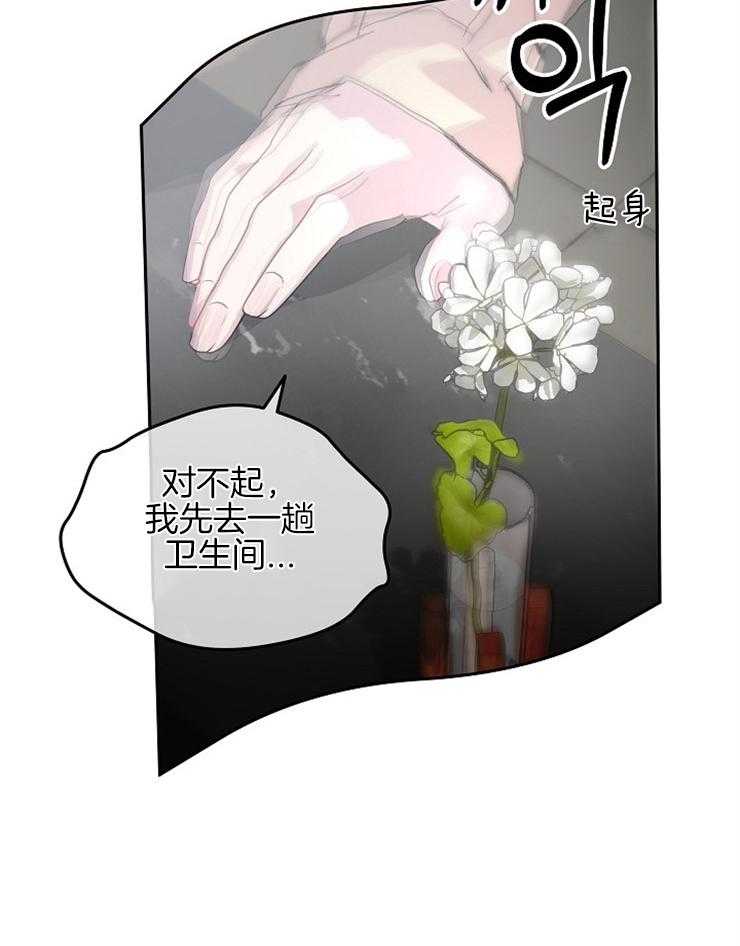 《先婚后爱》漫画最新章节第20话 你很好奇吗免费下拉式在线观看章节第【4】张图片