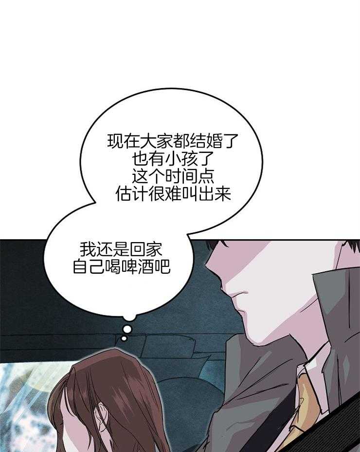 《先婚后爱》漫画最新章节第20话 你很好奇吗免费下拉式在线观看章节第【39】张图片