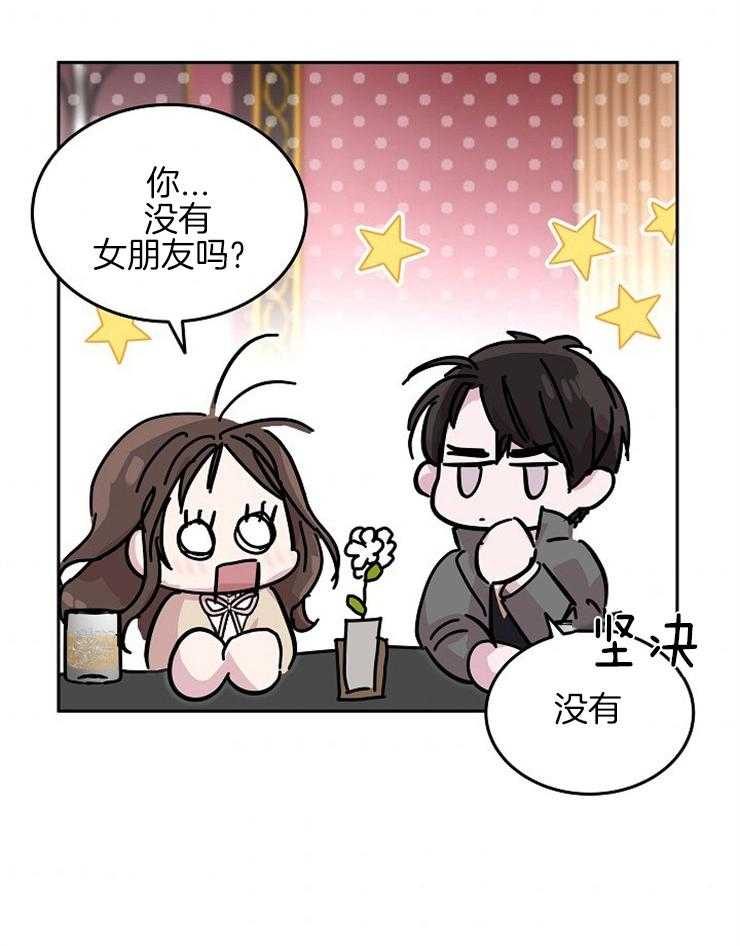 《先婚后爱》漫画最新章节第20话 你很好奇吗免费下拉式在线观看章节第【16】张图片