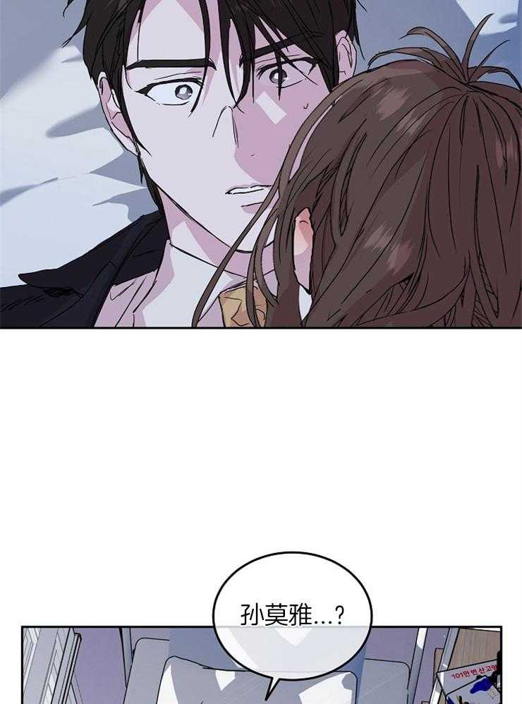 《先婚后爱》漫画最新章节第21话 今天怎么没脱免费下拉式在线观看章节第【9】张图片